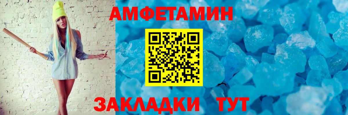 АМФ Розовый Рузаевка