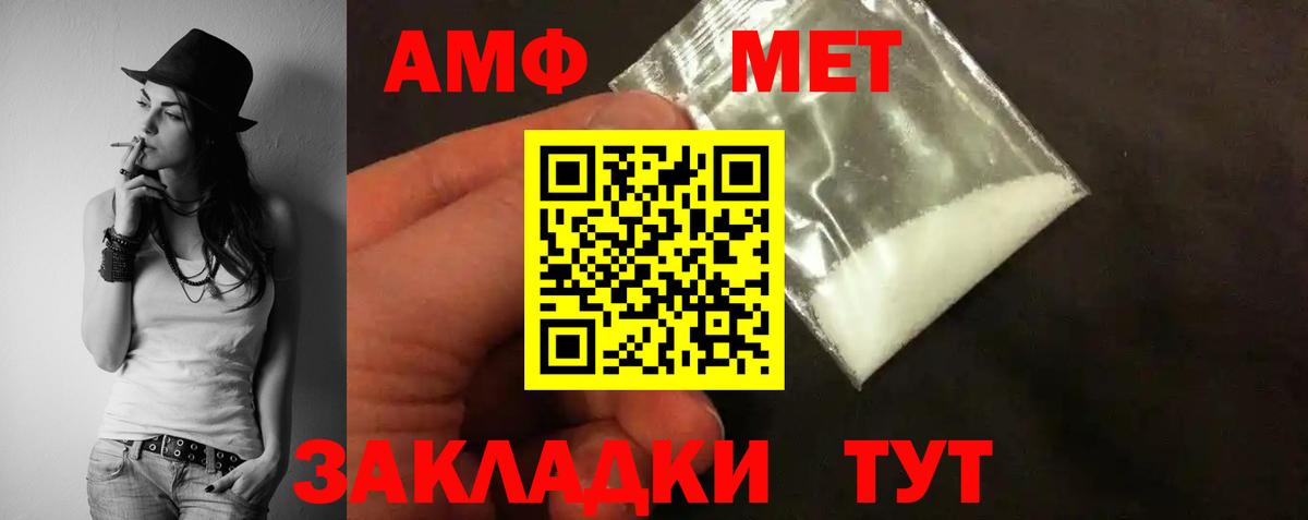 Рузаевка  АМФ Premium  АМФ  Amphetamine  Вход с VPN 