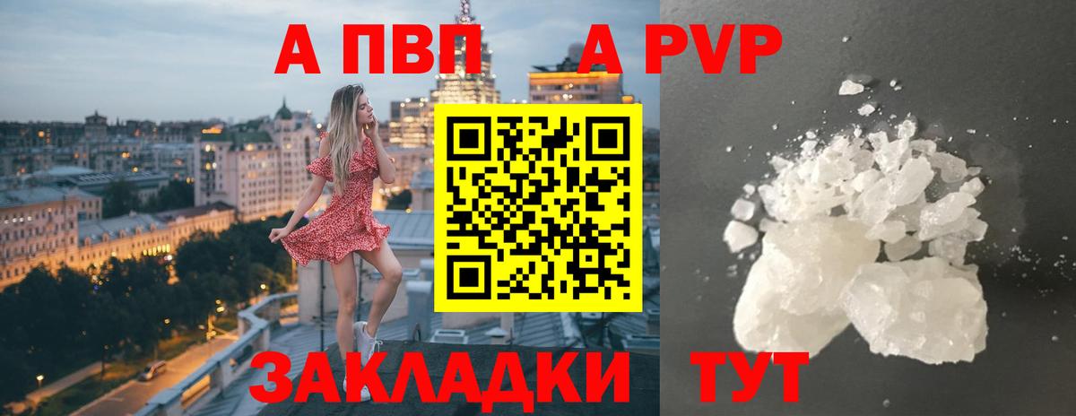 Рузаевка  Alfa_PVP  APVP VHQ  Вход с VPN  Альфа ПВП VHQ 