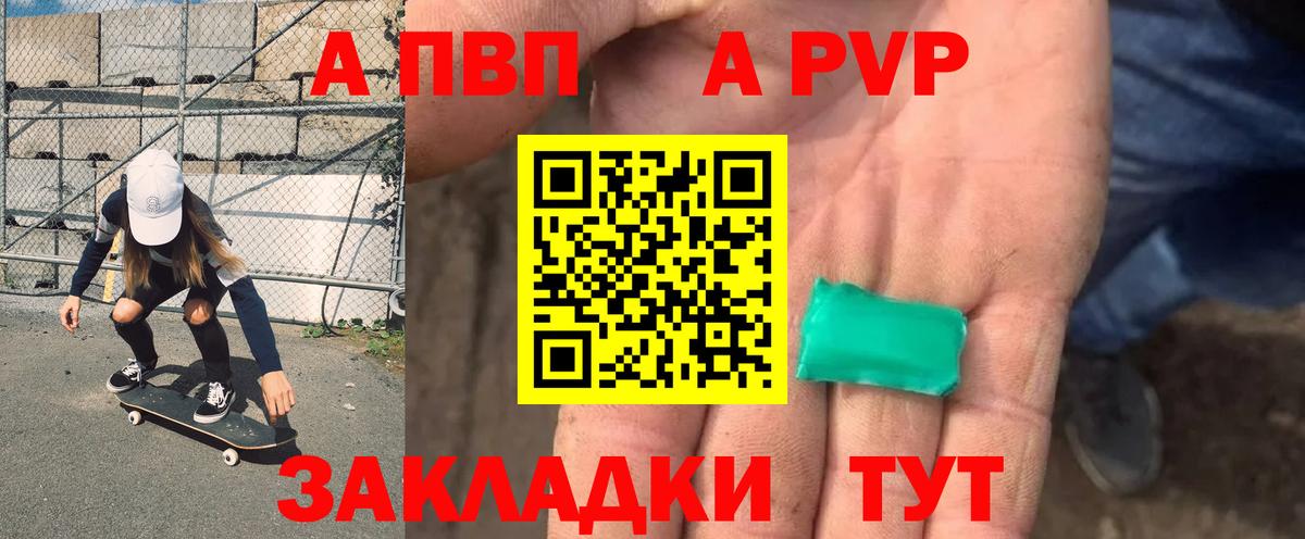 А ПВП крисы CK Рузаевка