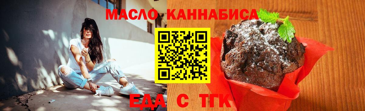 Рузаевка  Еда ТГК марихуана  Вход с VPN 
