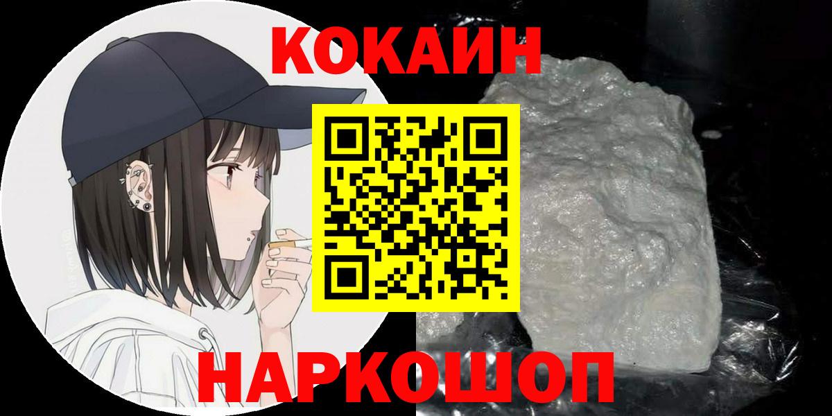 Кокаин Перу Рузаевка