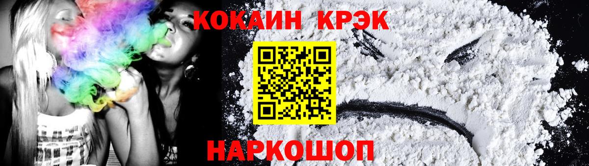 COCAIN Fish Scale  КОКАИН 97%  Рузаевка  Вход с VPN 