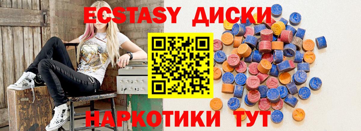 Экстази  ЭКСТАЗИ MDMA  Рузаевка  Вход с VPN  ЭКСТАЗИ Punisher 