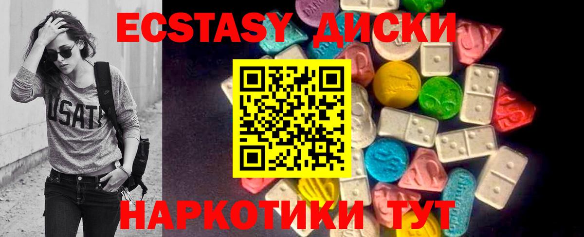 ЭКСТАЗИ таблы Рузаевка