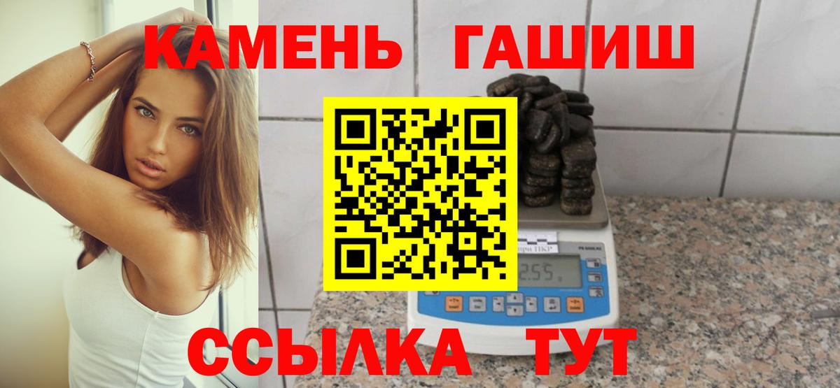 ГАШ убойный  ГАШИШ Cannabis  Рузаевка  Вход с VPN 