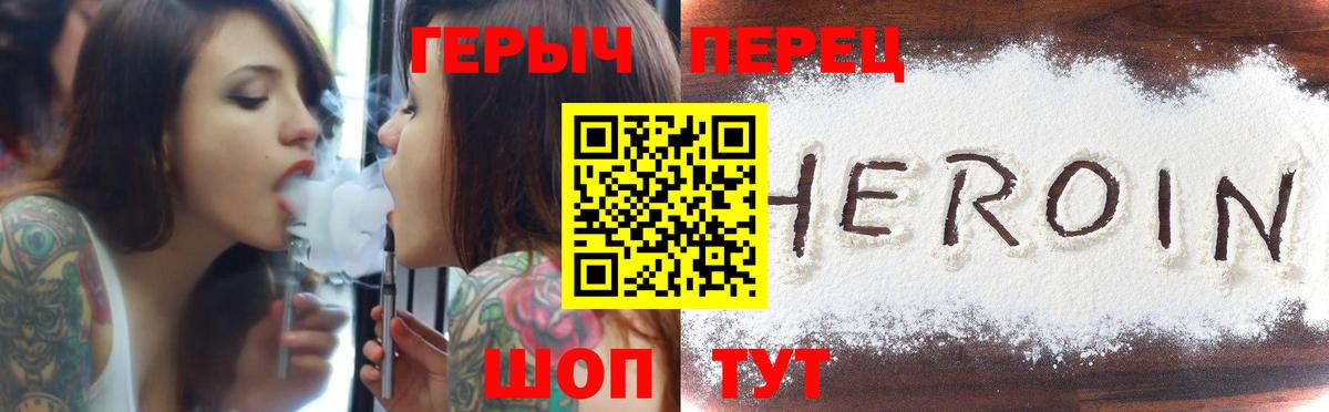 Героин Heroin  ГЕРОИН  Рузаевка  Вход с VPN 