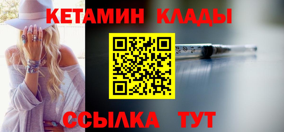 КЕТАМИН ketamine  мориарти какой сайт  Рузаевка  Вход с VPN 