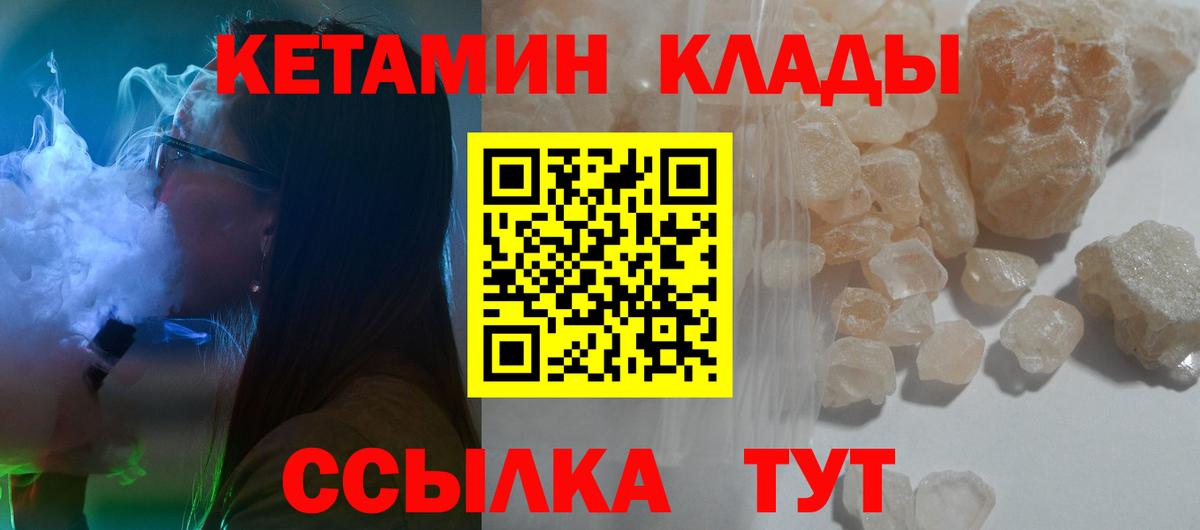 Кетамин VHQ Рузаевка