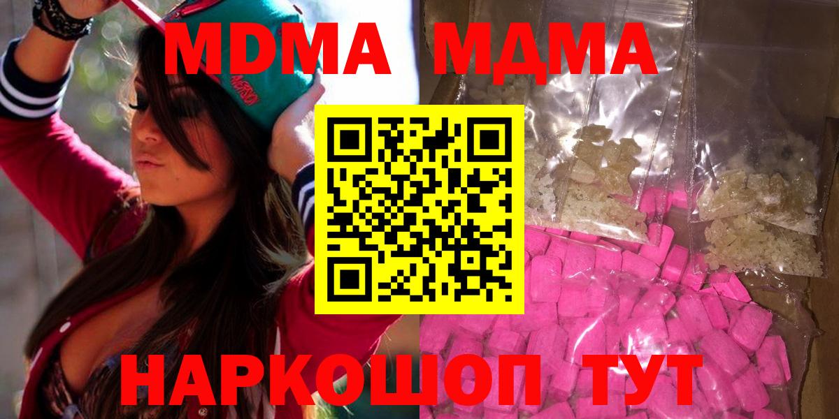 MDMA Molly  МДМА crystal  Вход с VPN  Рузаевка 