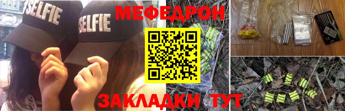 Меф  Рузаевка