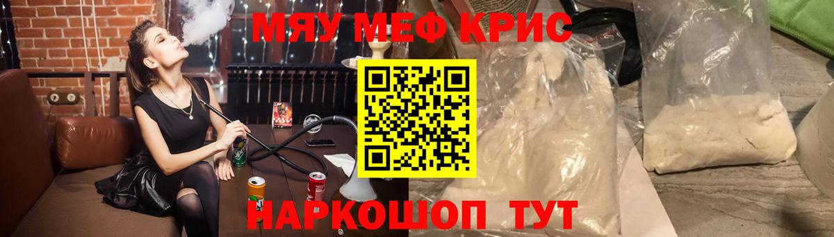 Меф 4 MMC  Вход с VPN  цены   Рузаевка  Мефедрон 