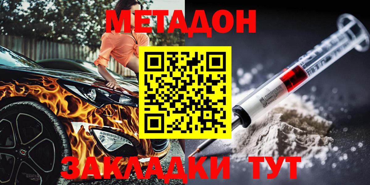 ГЕРОИН Рузаевка