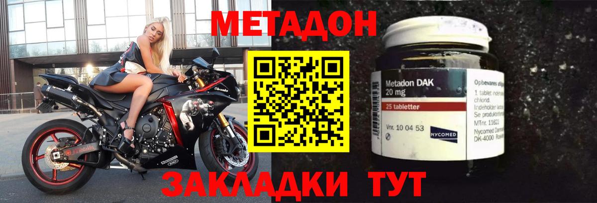 Метадон белоснежный Рузаевка