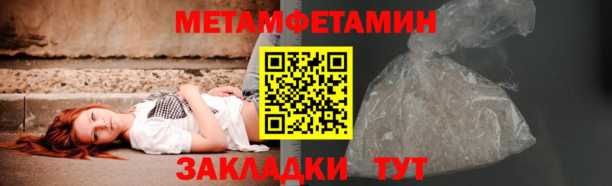 Метамфетамин кристалл Рузаевка