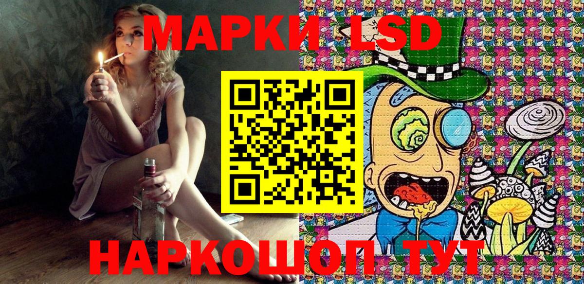Марки 25I-NBOMe 1500мкг Рузаевка