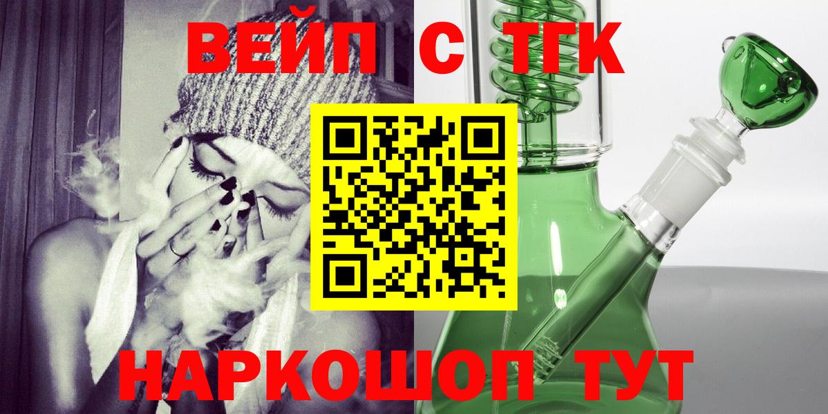 Дистиллят ТГК вейп с тгк Рузаевка