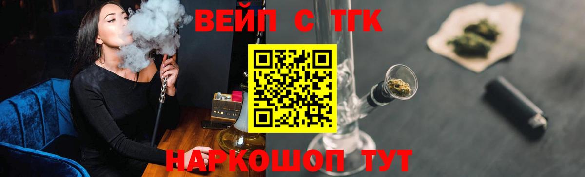 Дистиллят ТГК вейп с тгк  ТГК гашишное масло  Вход с VPN  Рузаевка 