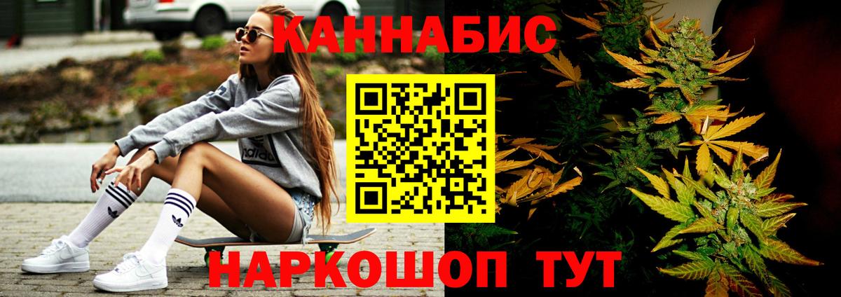 Каннабис планчик Рузаевка